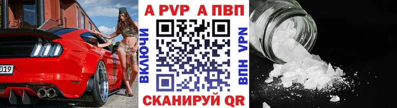 A-PVP крисы CK Качканар