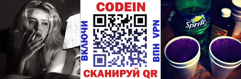 darknet формула  Качканар  Кодеин Purple Drank  где можно купить наркотик 