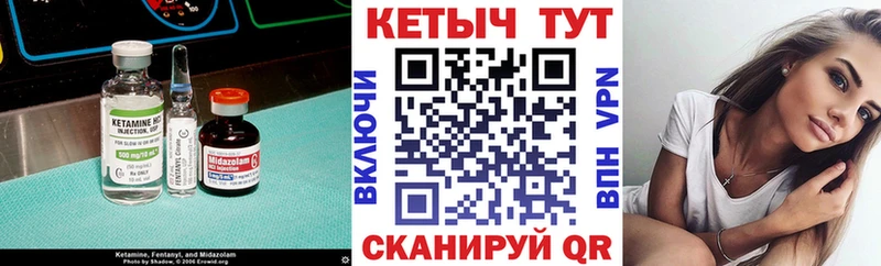КЕТАМИН ketamine  Качканар 