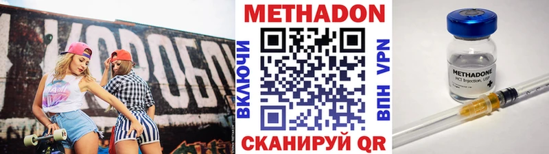Метадон кристалл  цена   Качканар 